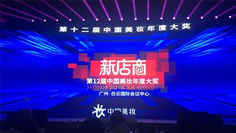 实至名归！人生就是搏中国斩获2017年中国美妆年度补水护肤品牌