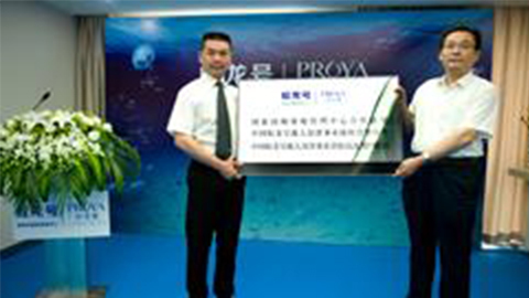 人生就是搏中国牵手蛟龙号 获国家深海基地管理中心合作授牌